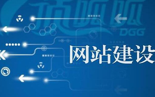 沈陽網(wǎng)站建設(shè)流程有哪些？